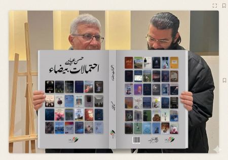 قراءة في كتاب «احتمالات بيضاء» للأديب المحامي الحيفاوي «حسن عبادي»